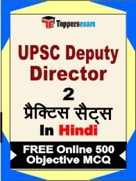 UPSC DEPUTY DIRECTOR Exam Objective MCQ in Hindi (Book) + (FREE) Online Mock Test Series
