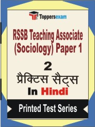 RSSB Teaching Associate (Sociology) Paper 1 Book in Hindi - Question Paper / Practice Set