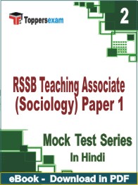 RSSB Teaching Associate (Sociology) Paper 1 Test PDF Book In Hindi - Question Paper