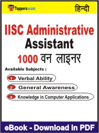 IISC Administrative Assistant One Liner Book PDF in Hindi