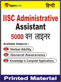 IISC Administrative Assistant One Liner Book in Hindi