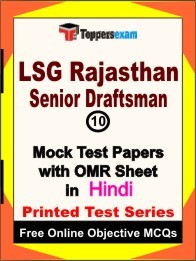 LSG Rajasthan Senior Draftsman Exam Mock Test Papers (Book) in Hindi