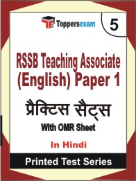 RSSB Teaching Associate (English) Paper 1 Book in Hindi - Mock Test / Practice Set