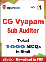 CG Vyapam Sub Auditor PDF Book in Hindi - MCQ / Objective Questions (VOL.4)