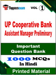 UP Cooperative Bank Assistant Manager Preliminary  Book in Hindi - Objective MCQ (VOL.1)