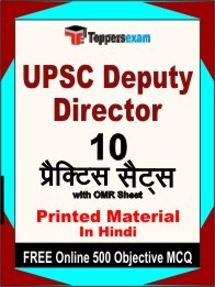UPSC Deputy Director Exam Practice Set Book in Hindi