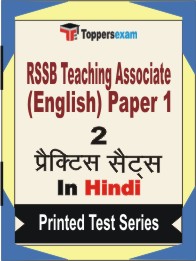 RSSB Teaching Associate (English) Paper 1 Book in Hindi - Question Paper / Practice Set
