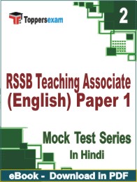 RSSB Teaching Associate (English) Paper 1 Test PDF Book In Hindi - Question Paper