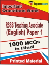 RSSB Teaching Associate (English) Paper 1 Book in Hindi - Objective MCQ