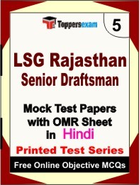 LSG Rajasthan Senior Draftsman Exam Mock Test Papers (Book) in Hindi