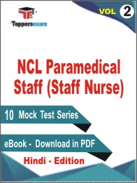 NCL Paramedical Staff (Staff Nurse) Test PDF Book in Hindi - Practice Set /Mock Test (VOL. 2)