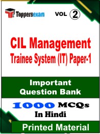CIL Management Trainee System (IT) Paper-1 Book in Hindi - Objective MCQ (VOL.2)