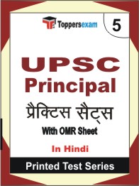 UPSC Principal Book in Hindi - Mock Test / Practice Set