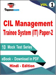 CIL Management Trainee System (IT) Paper-2 Test PDF Book in Hindi - Mock Test/Practice Set (VOL. 1)