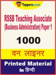 RSSB Teaching Associate (Business Administration) Paper 1 One Liner Book in Hindi