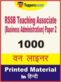 RSSB Teaching Associate (Business Administration) Paper 2 One Liner Book in Hindi