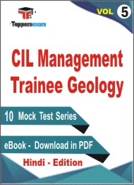 CIL Management Trainee Geology Test PDF Book in Hindi - Practice Set/ Mock Test (VOL.5)