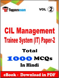 CIL Management Trainee System (IT) Paper-2 PDF Book In Hindi - MCQ / Objective Questions (VOL.2)