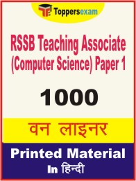 RSSB Teaching Associate (Computer Science) Paper 1 One Liner Book in Hindi