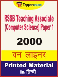 RSSB Teaching Associate (Computer Science) Paper 1 One Liner Book in Hindi
