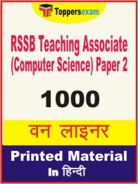 RSSB Teaching Associate (Computer Science) Paper 2 One Liner Book in Hindi