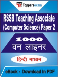 RSSB Teaching Associate (Computer Science) Paper 2 One Liner Book PDF in Hindi