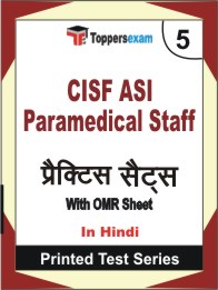 CISF ASI Paramedical Staff Book in Hindi - Mock Test / Practice Set