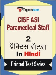 CISF ASI Paramedical Staff Book in Hindi - Question Paper / Practice Set