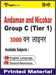 Andaman and Nicobar Group C (Tier 1) One Liner Book in Hindi