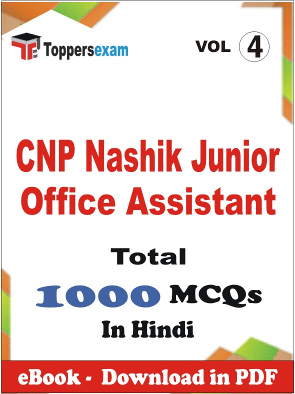 CNP Nashik Junior Office Assistant PDF Book in Hindi - MCQ / Objective Questions (VOL.4)