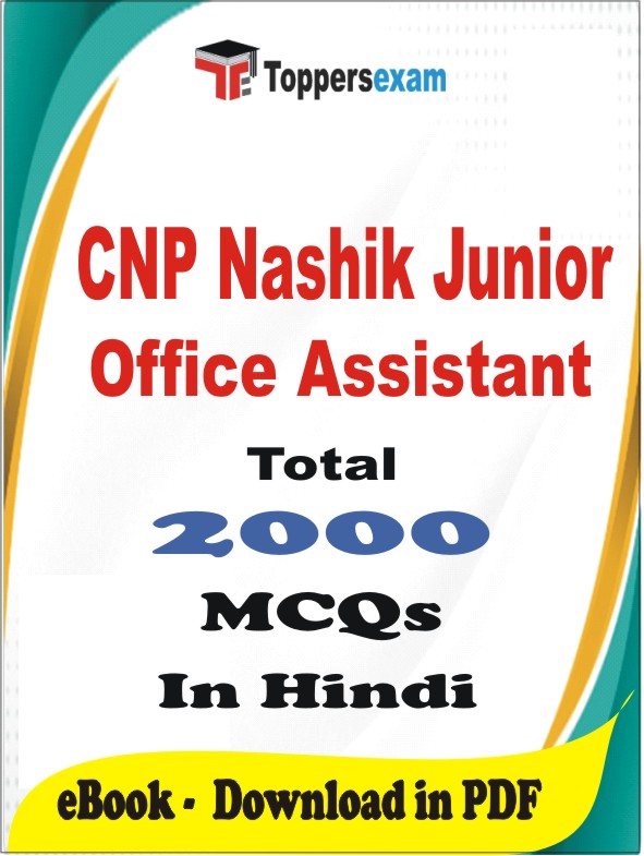 CNP Nashik Junior Office Assistant PDF Book in Hindi - MCQ / Objective Questions