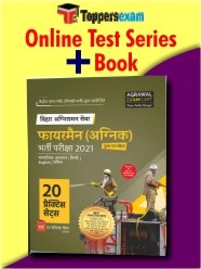 Bihar Police Fireman Practice Sets Book in Hindi & Online Test Series - Combo Pack