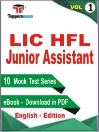 LIC HFL Junior Assistant Test PDF Book In English - Mock Test/Practice Set (VOL.1)