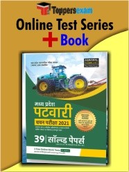 MP Vyapam Patwari Test Book in Hindi - Objective MCQ
