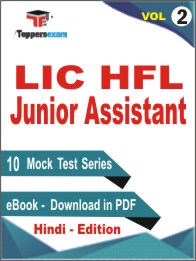 LIC HFL Junior Assistant Test PDF Book In Hindi - Practice Set/Mock Test (VOL.2)