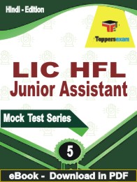 LIC HFL Junior Assistant Test PDF Book In Hindi - Practice Set