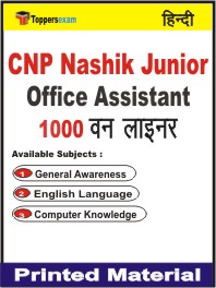 CNP Nashik Junior Office Assistant One Liner Book in Hindi