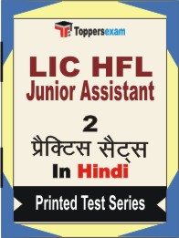 LIC HFL Junior Assistant Book in Hindi - Question Paper / Practice Set