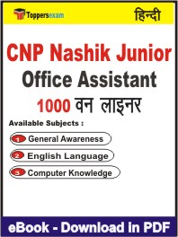 CNP Nashik Junior Office Assistant One Liner Book PDF in Hindi