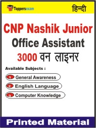 CNP Nashik Junior Office Assistant One Liner Book in Hindi