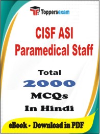 CISF ASI Paramedical Staff PDF Book In Hindi - MCQ / Objective Questions