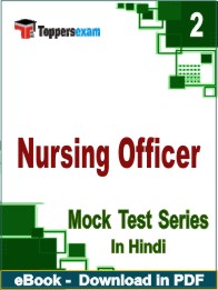 Nursing Officer PDF Book In Hindi - Question Paper