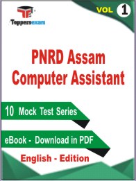 PNRD Assam Computer Assistant Test PDF Book in English - Mock Test /Practice Set (VOL. 1)