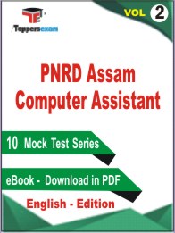 PNRD Assam Computer Assistant Test PDF Book in English - Practice Set / Mock Test (VOL. 2)