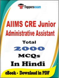AIIMS CRE Junior Administrative Assistant PDF Book in Hindi - MCQ / Objective Questions