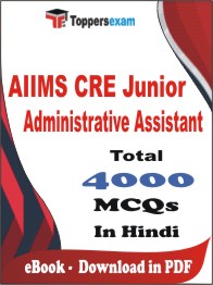 AIIMS CRE Junior Administrative Assistant PDF Book in Hindi - MCQ / Objective Questions