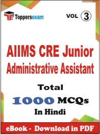 AIIMS CRE Junior Administrative Assistant PDF Book in Hindi - MCQ / Objective Questions (VOL.3)