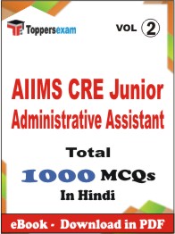 AIIMS CRE Junior Administrative Assistant PDF Book in Hindi - MCQ / Objective Questions (VOL.2)