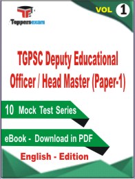TGPSC Deputy Educational Officer / Head Master (Paper-1) Test PDF Book in English - Mock Test / Practice Set (VOL.1)