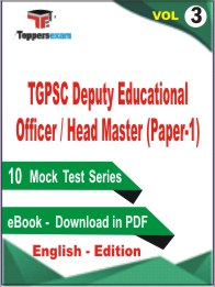 TGPSC Deputy Educational Officer / Head Master (Paper-1) Test Book PDF in English - Practice Set / Mock Test (VOL. 3)